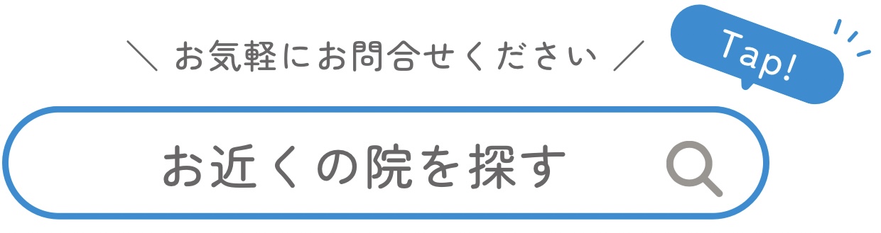 近くの院を探す