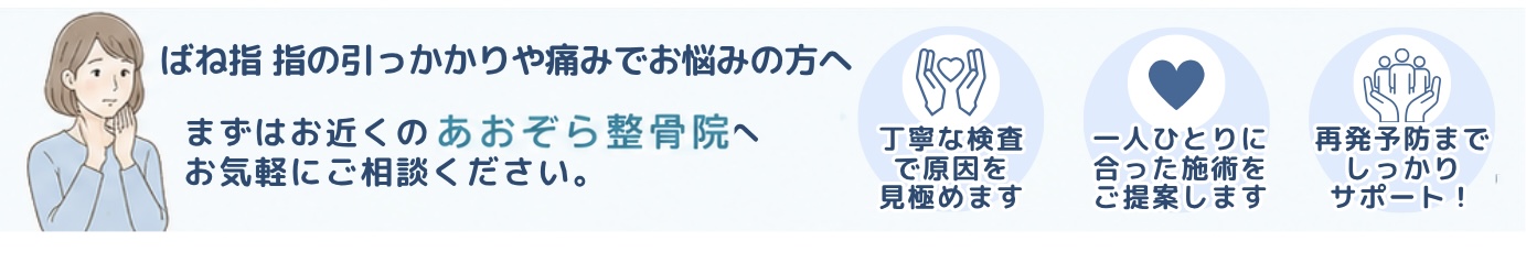 近くの院を探す