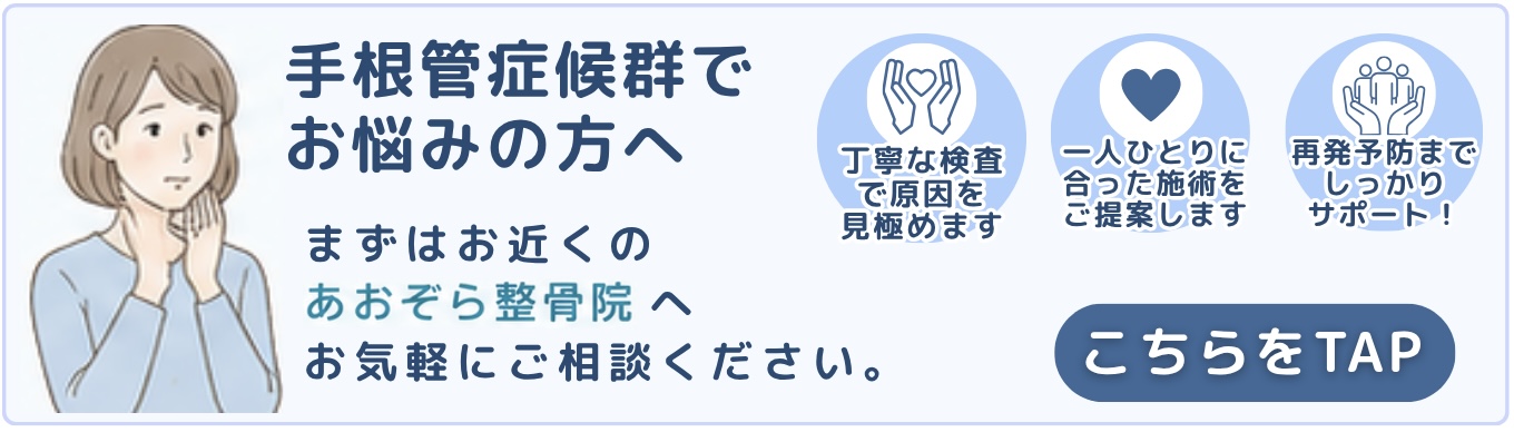近くの院を探す