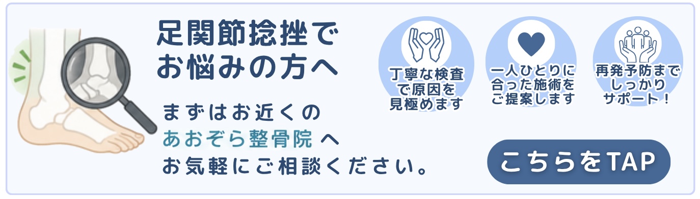 近くの院を探す