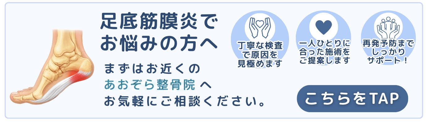 近くの院を探す
