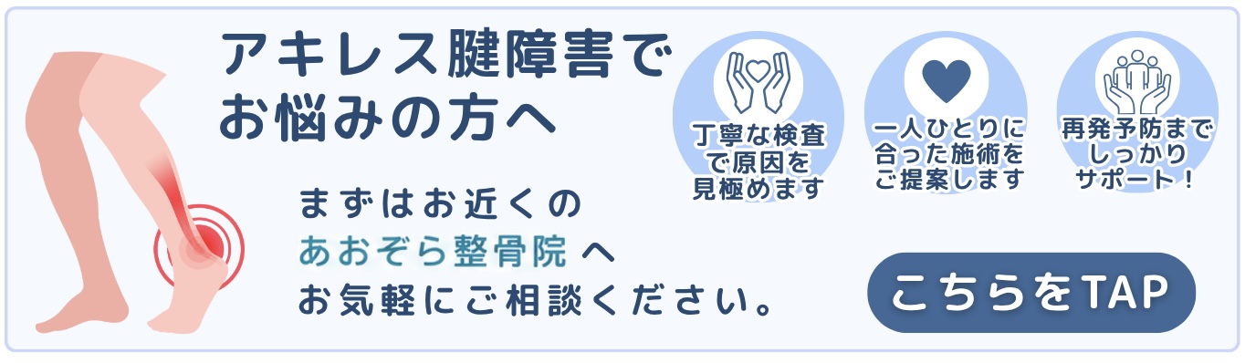 近くの院を探す