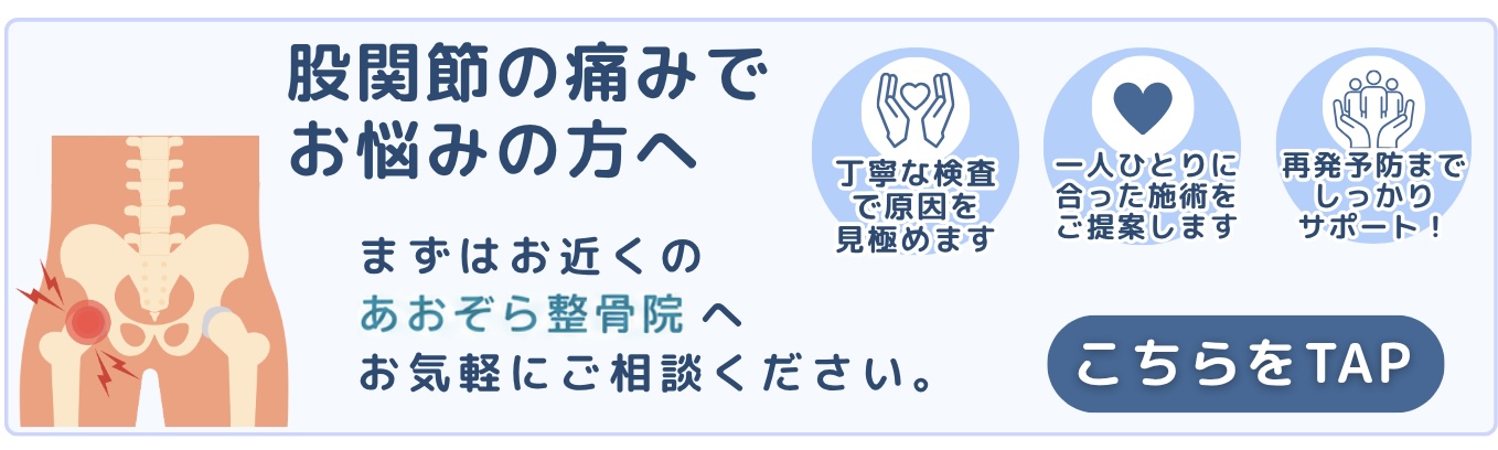 近くの院を探す