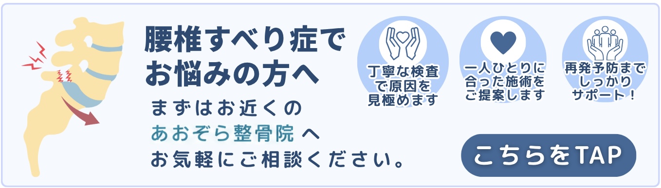 近くの院を探す