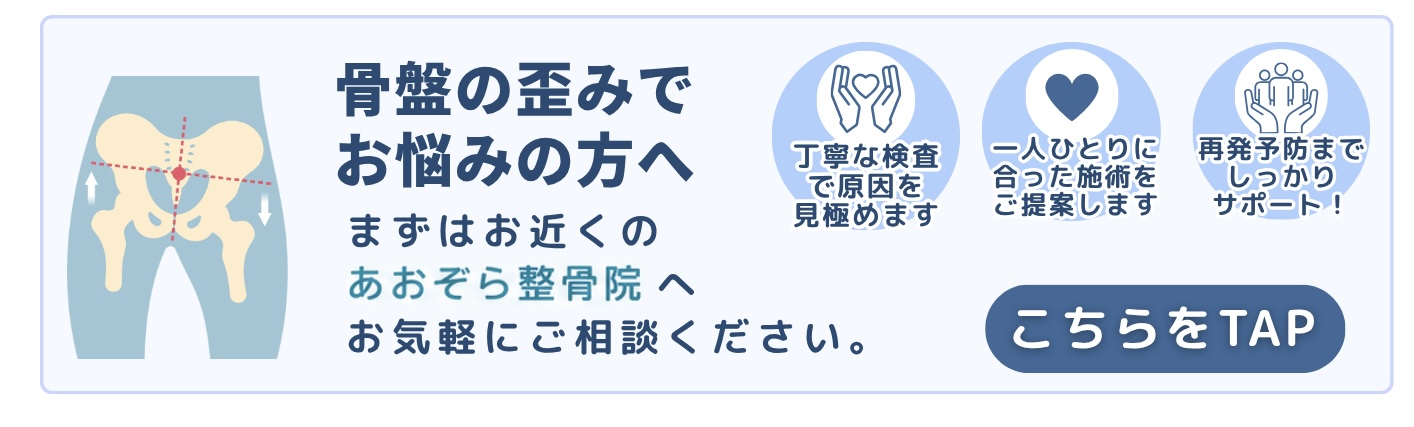 近くの院を探す