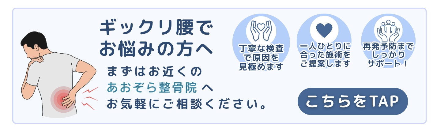 近くの院を探す
