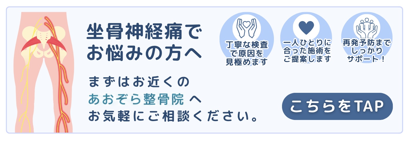 近くの院を探す