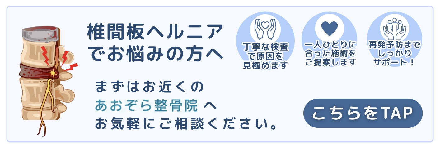 近くの院を探す