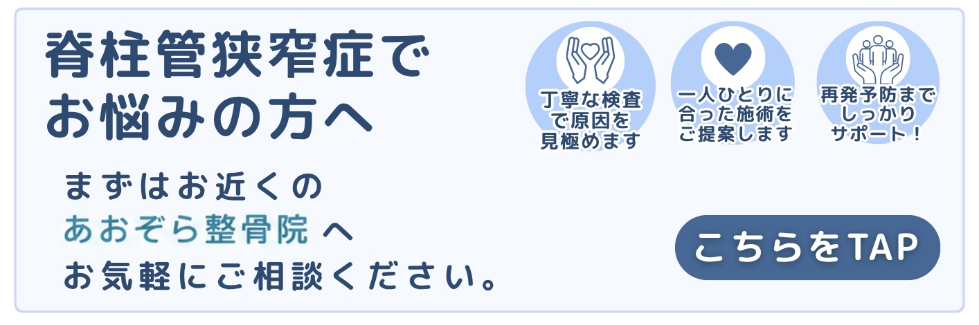 近くの院を探す