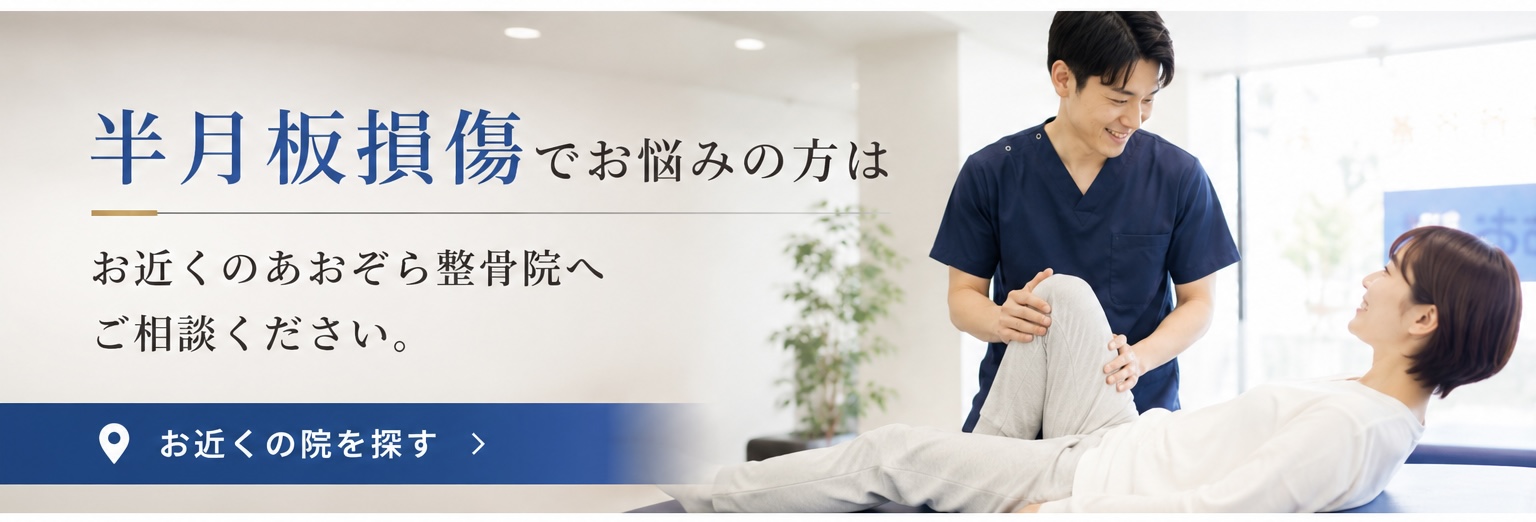 近くの院を探す