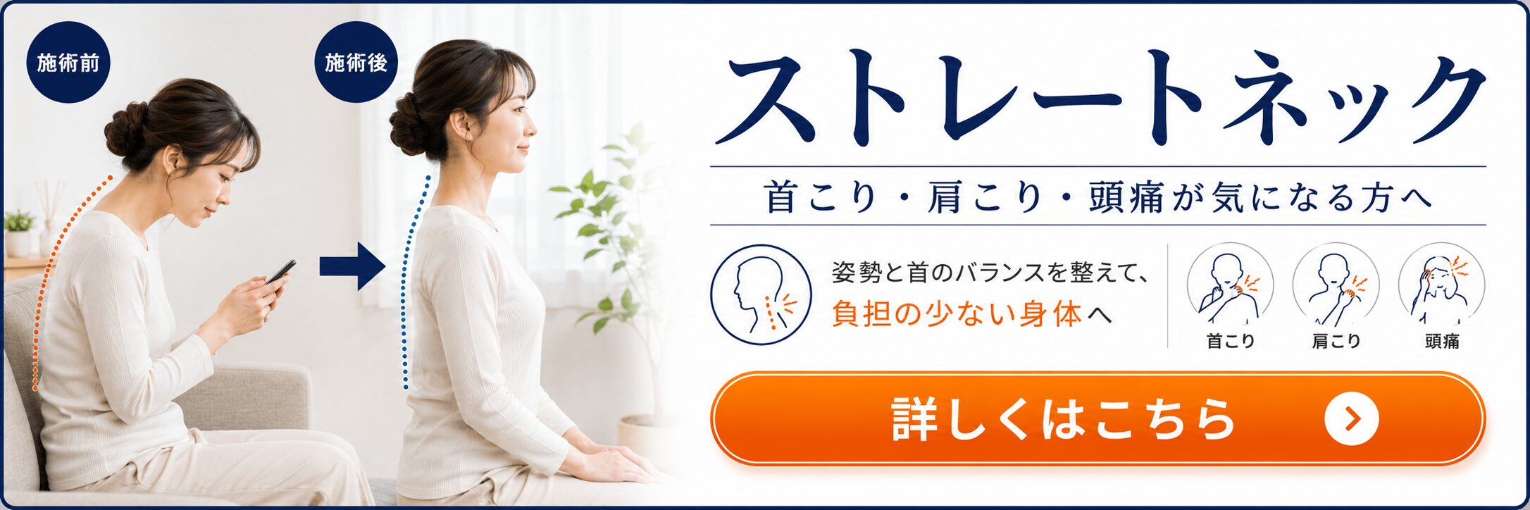 成長期の腰椎分離症・スポーツ障害
