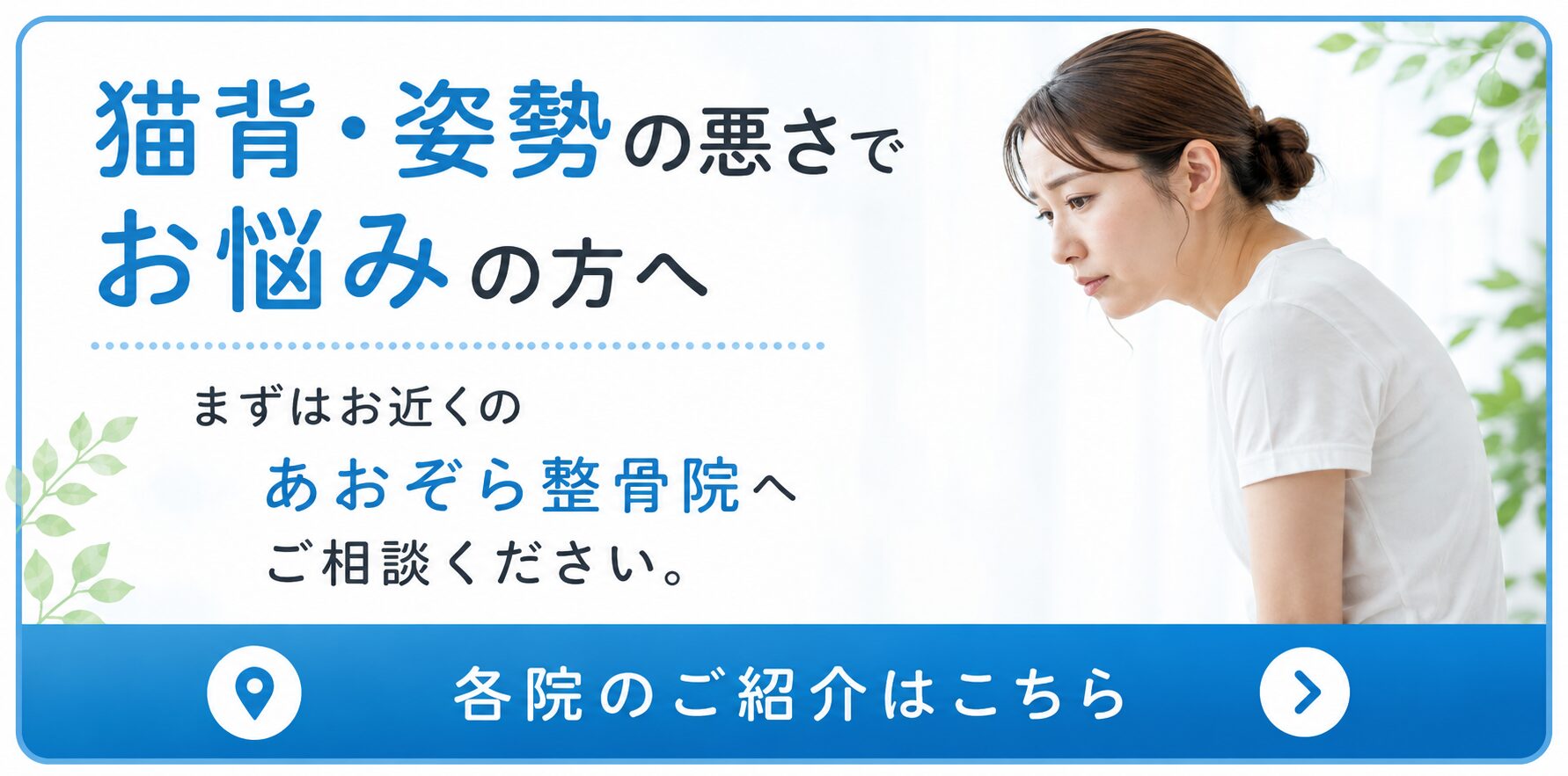 近くの院を探す