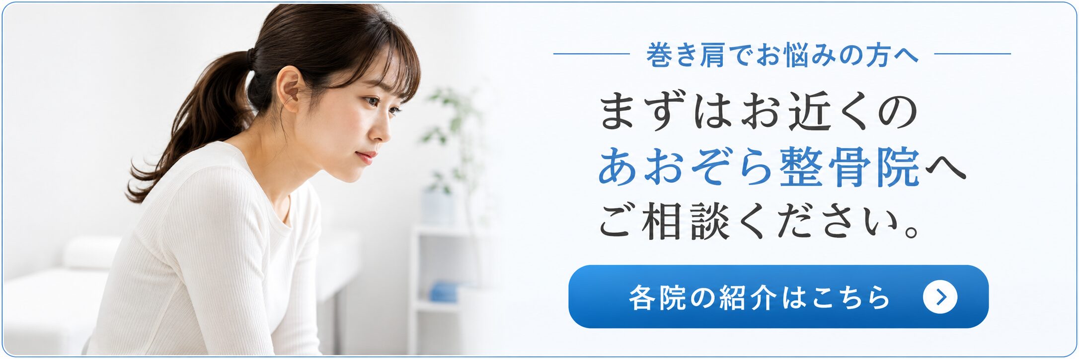 近くの院を探す